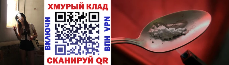 Героин VHQ Еманжелинск