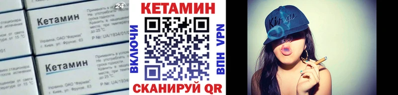 Кетамин VHQ  нарко площадка состав  Еманжелинск 