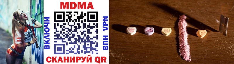 MDMA молли  Еманжелинск 